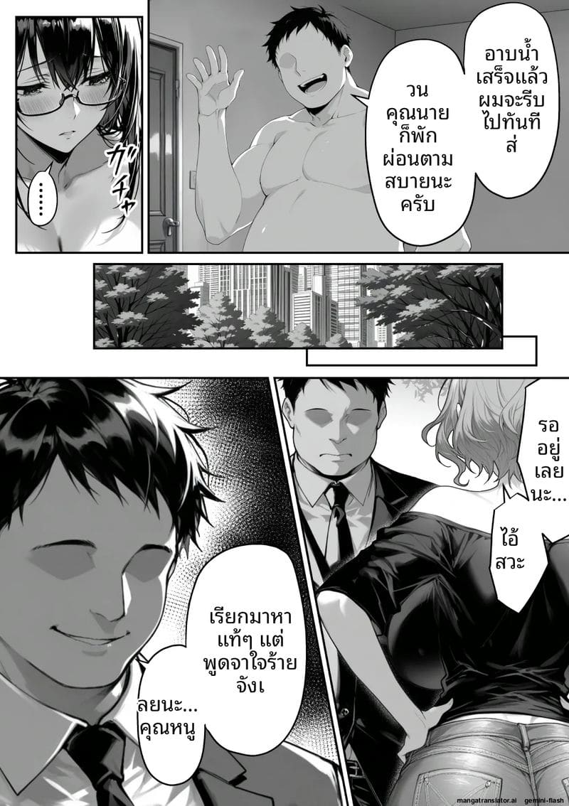 เธอคือภรรยานักสืบ… แต่ก็โดนจับเย็ด